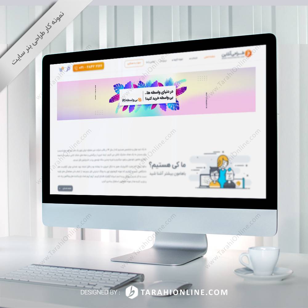 طراحی بنر سایت فروشگاه اینترنتی بی واسطه کالا - تصویر 7