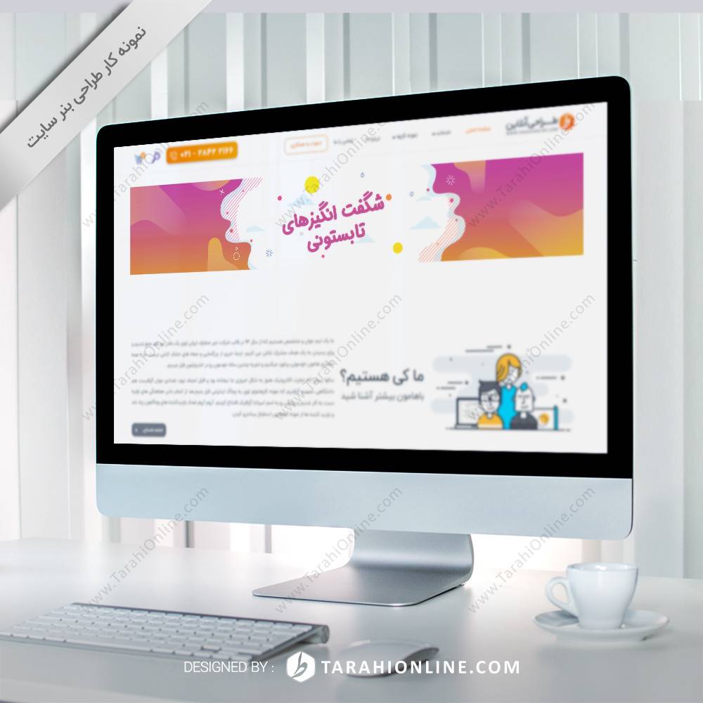 طراحی بنر سایت فروشگاه اینترنتی بی واسطه کالا - تصویر 9