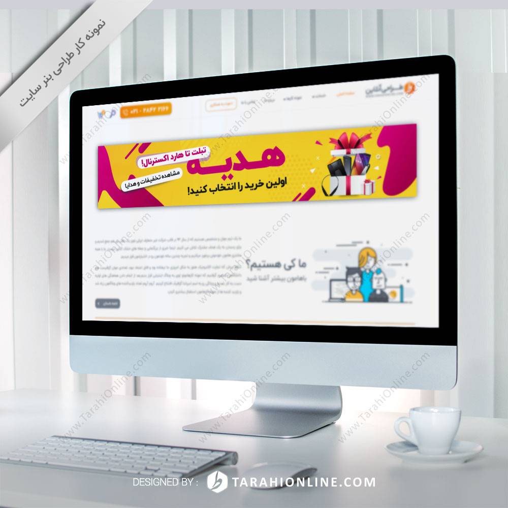 طراحی بنر سایت پیام رسان 