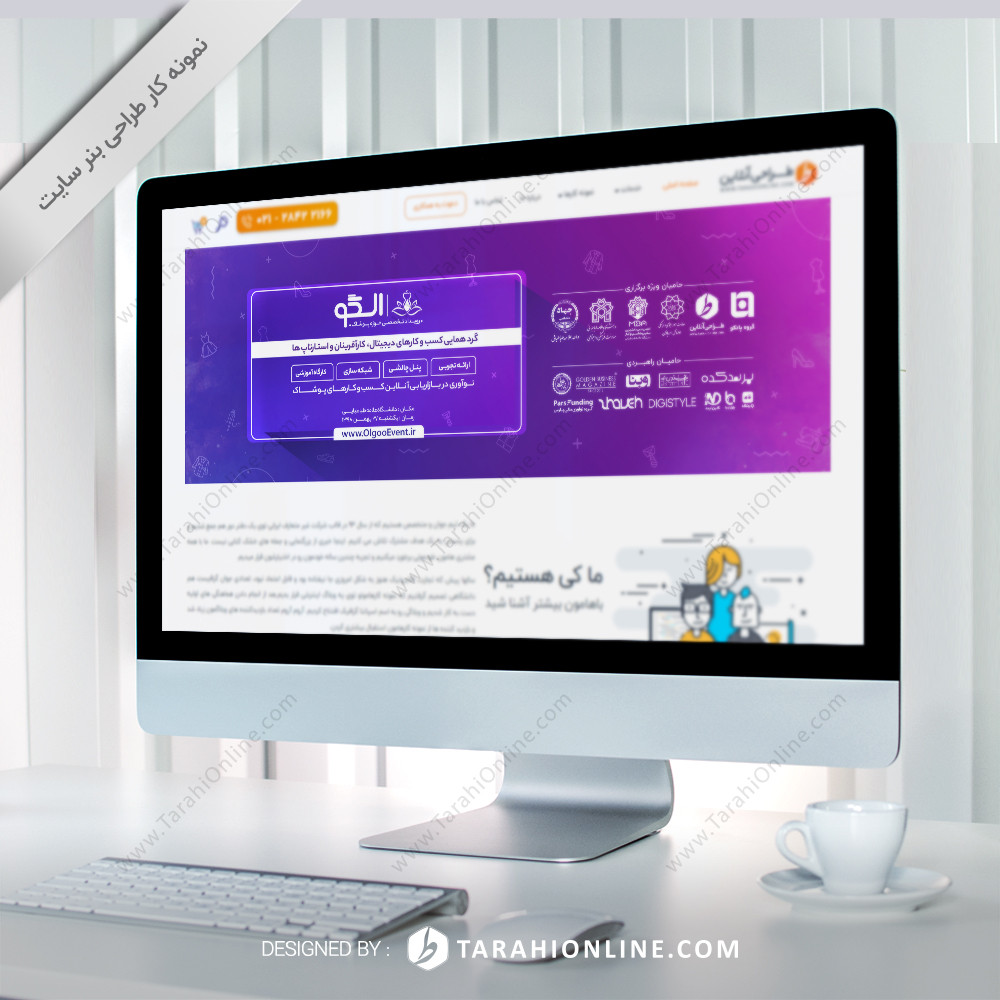 Website banner design for Olgoo Event