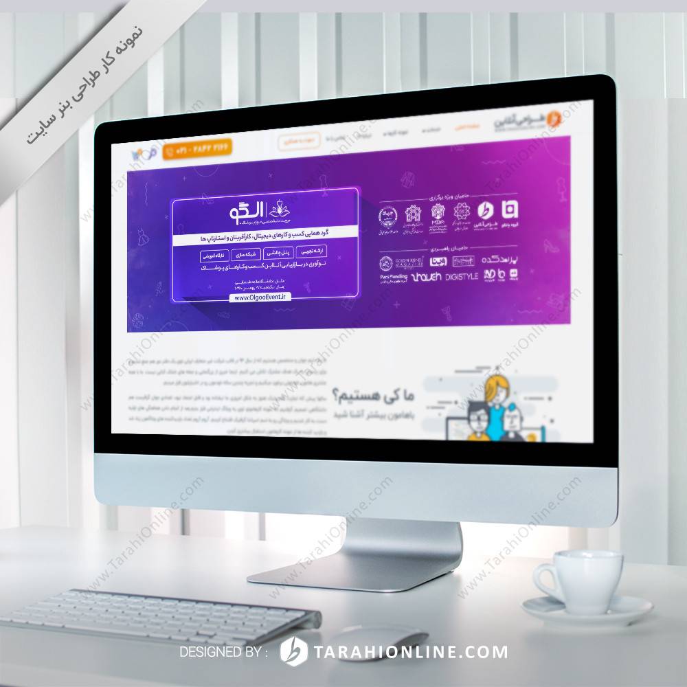 طراحی بنر سایت - رویداد الگو