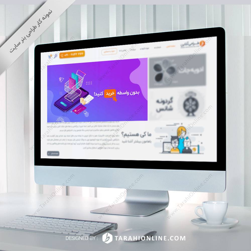 طراحی بنر سایت بازارچه