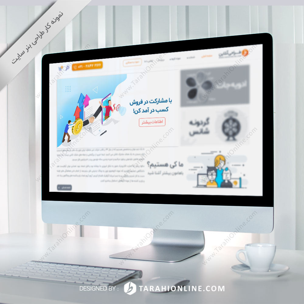 Wbesite Banner Design for Bazarche 2