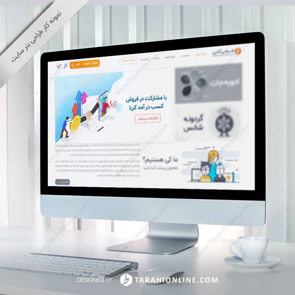 طراحی بنر سایت بازارچه 2