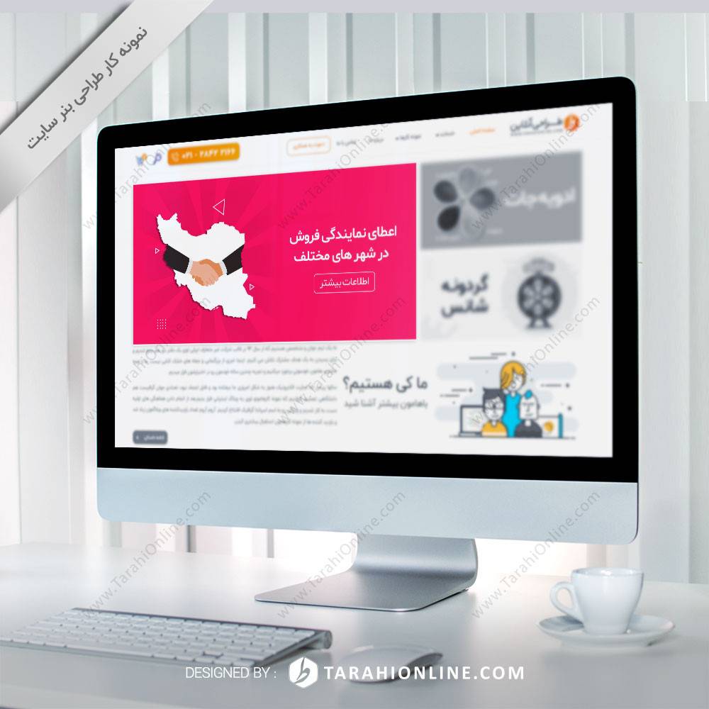 طراحی بنر سایت بازارچه 3