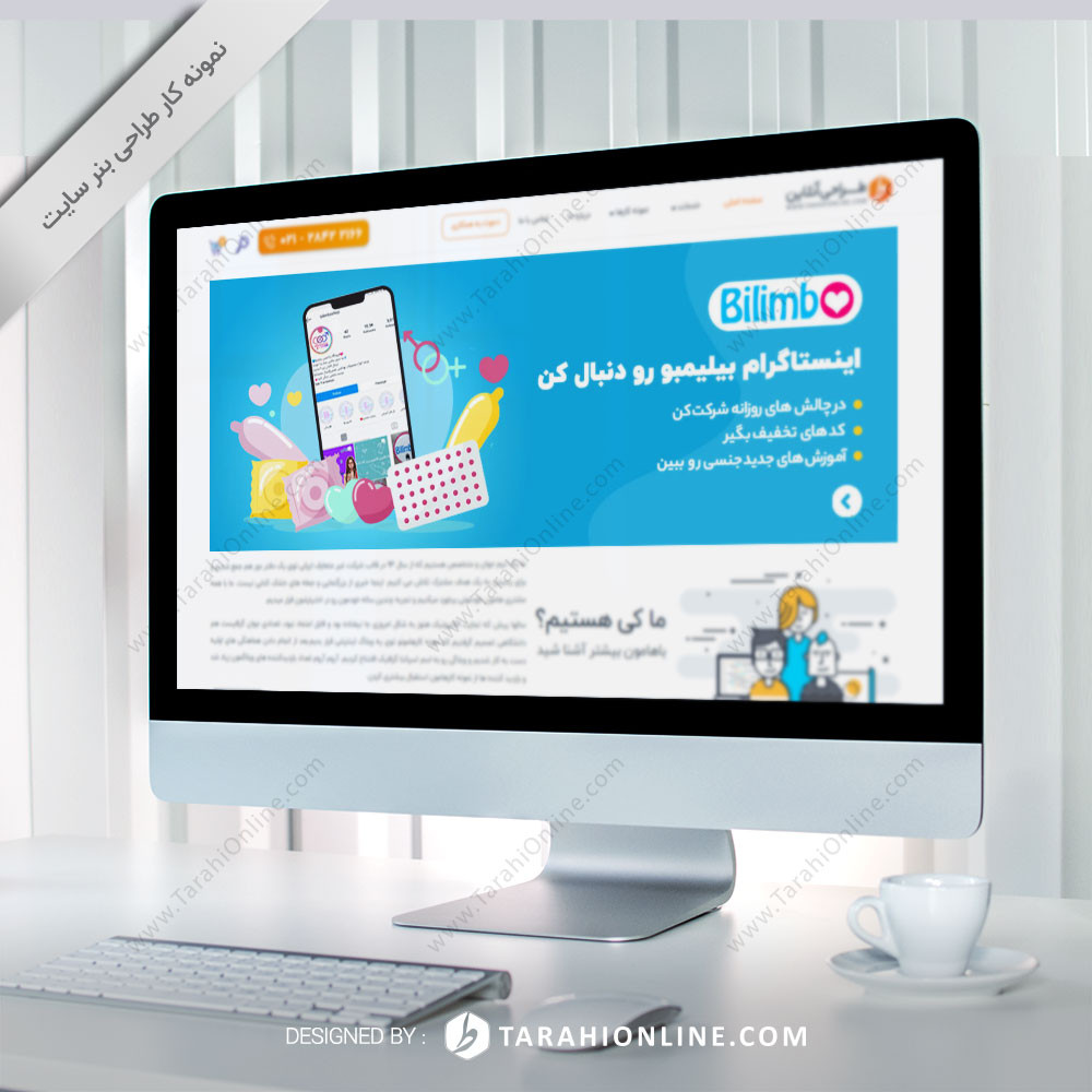 طراحی اسلاید سایت فروشگاه اینترنتی بیلیمو