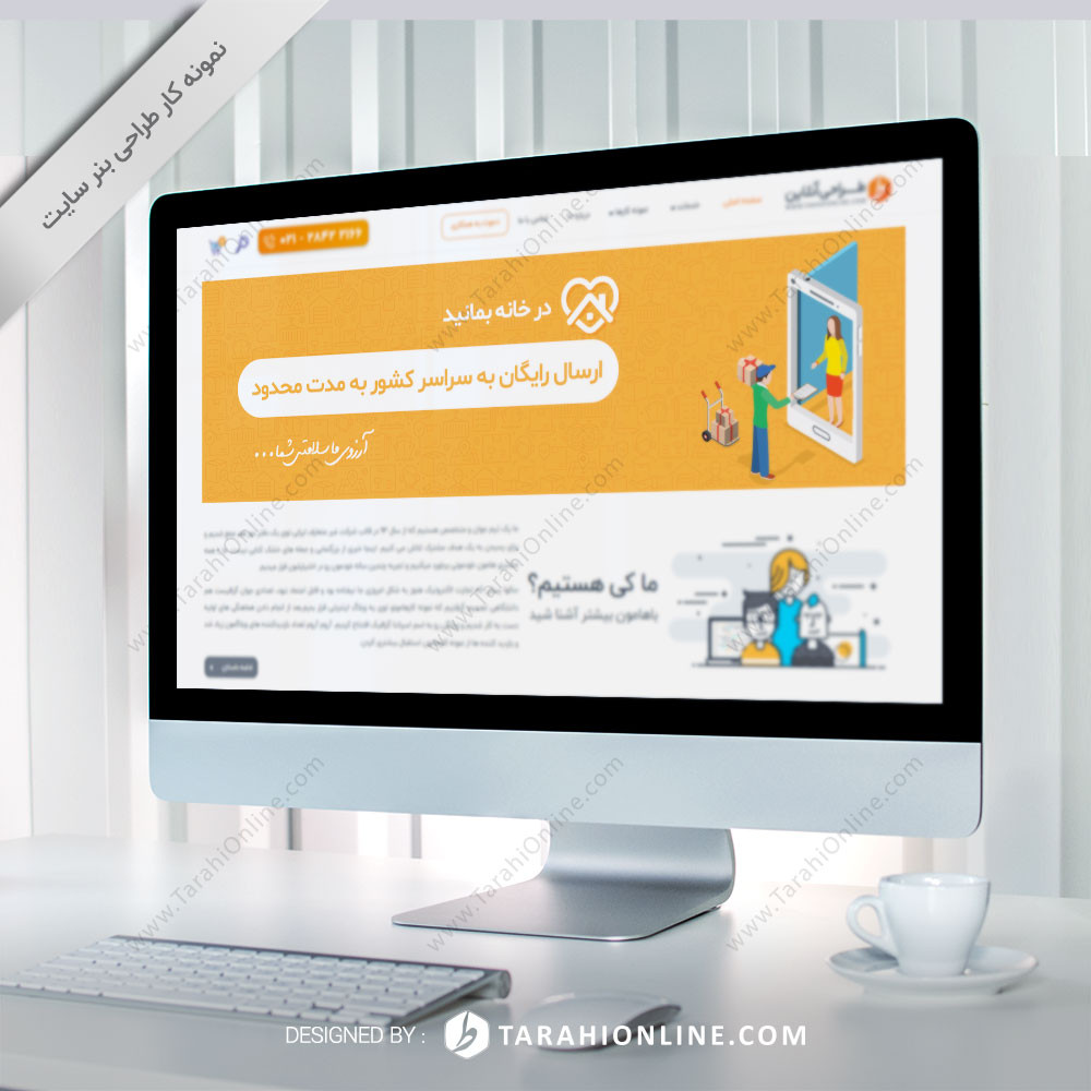 طراحی بنر سایت هاست نگار ۱