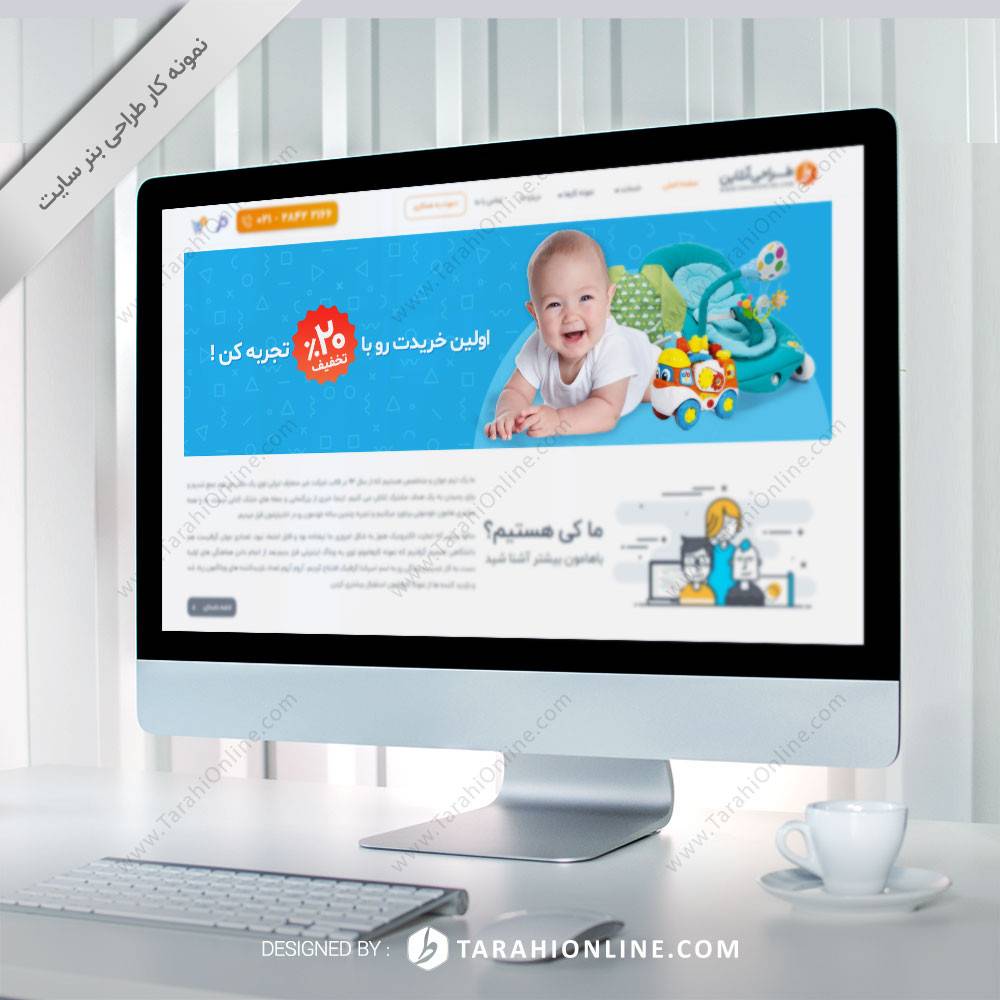 طراحی بنر سایت نوزاد الکترونیک ۲