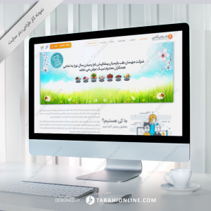 Website Banner Design for Mahsanteb
