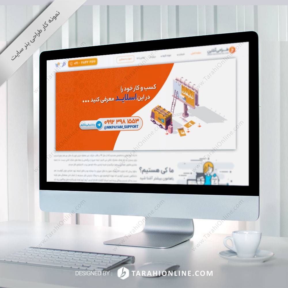 طراحی اسلاید سایت نیک پیام