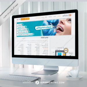 طراحی اسلاید سایت پارس مد تور -  خدمات دندانپزشکی ۱