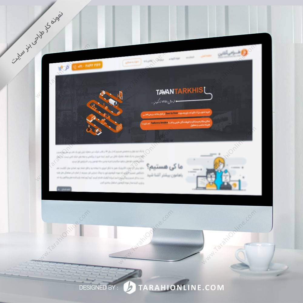 طراحی اسلاید سایت توان ترخیص ۱