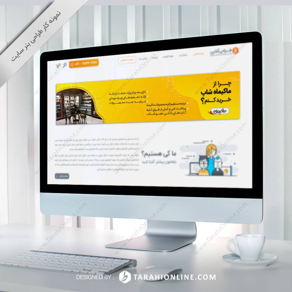 طراحی بنر سایت ماکیماه 4