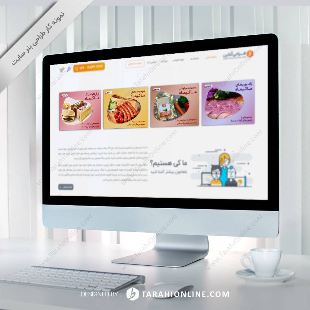 طراحی بنر سایت ماکیماه 6