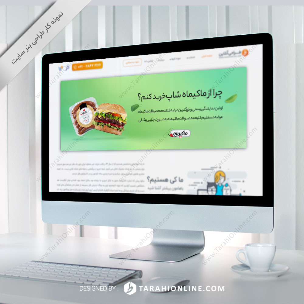 Website Banner Design for Makimah 8