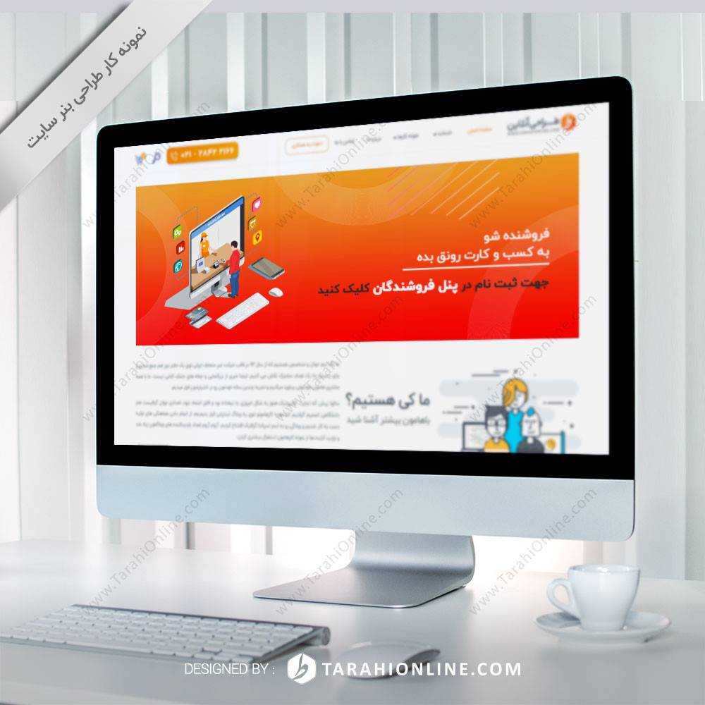 طراحی بنر سایت دیجیتال کالا 1