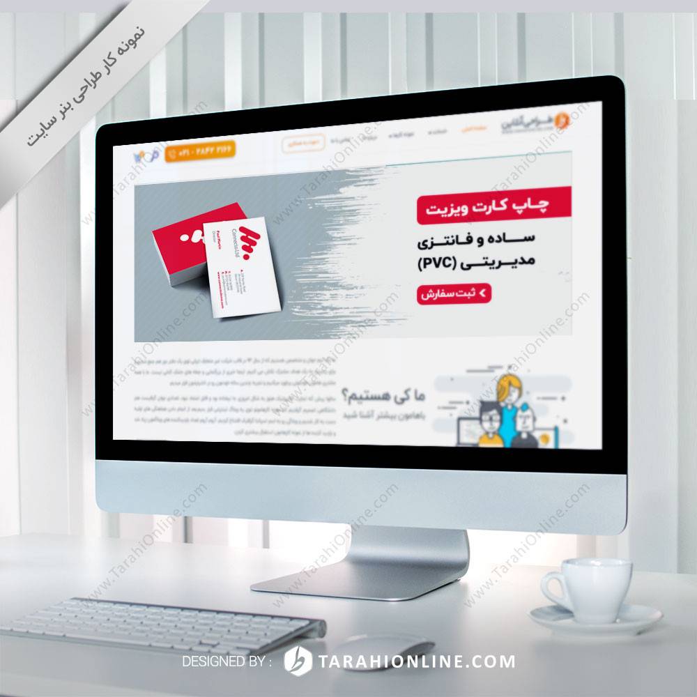 Website Banner Design for Iran Chap 4