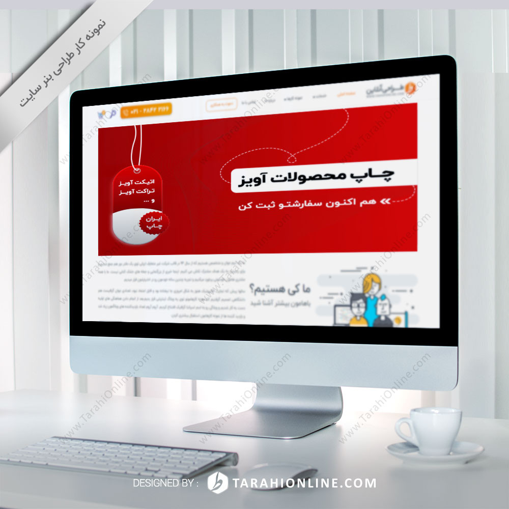 Website Banner Design for Iran Chap 2