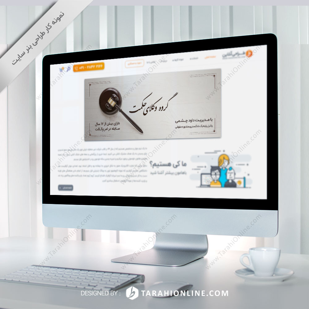 Website Banner Design for Vokalaye Hekmat
