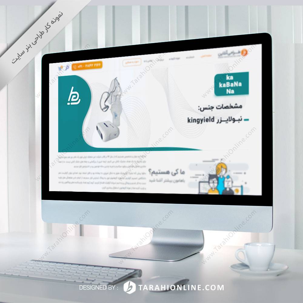 طراحی بنر سایت بوژان طب 3