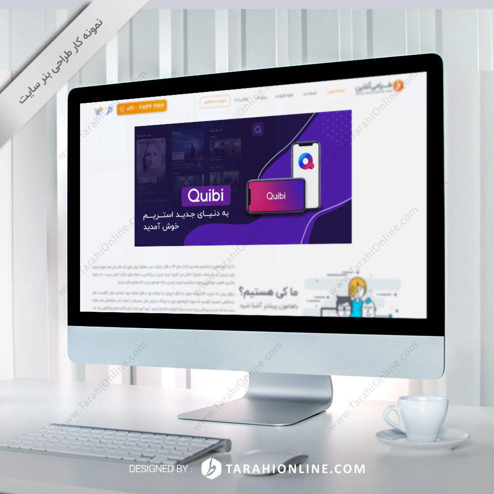 Website Banner Design for Tv World