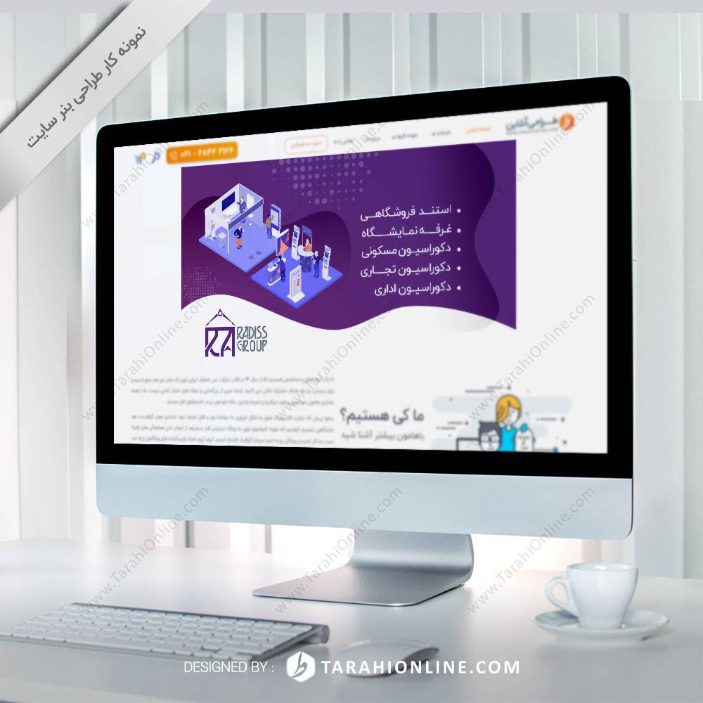 Website Banner Design for Radis