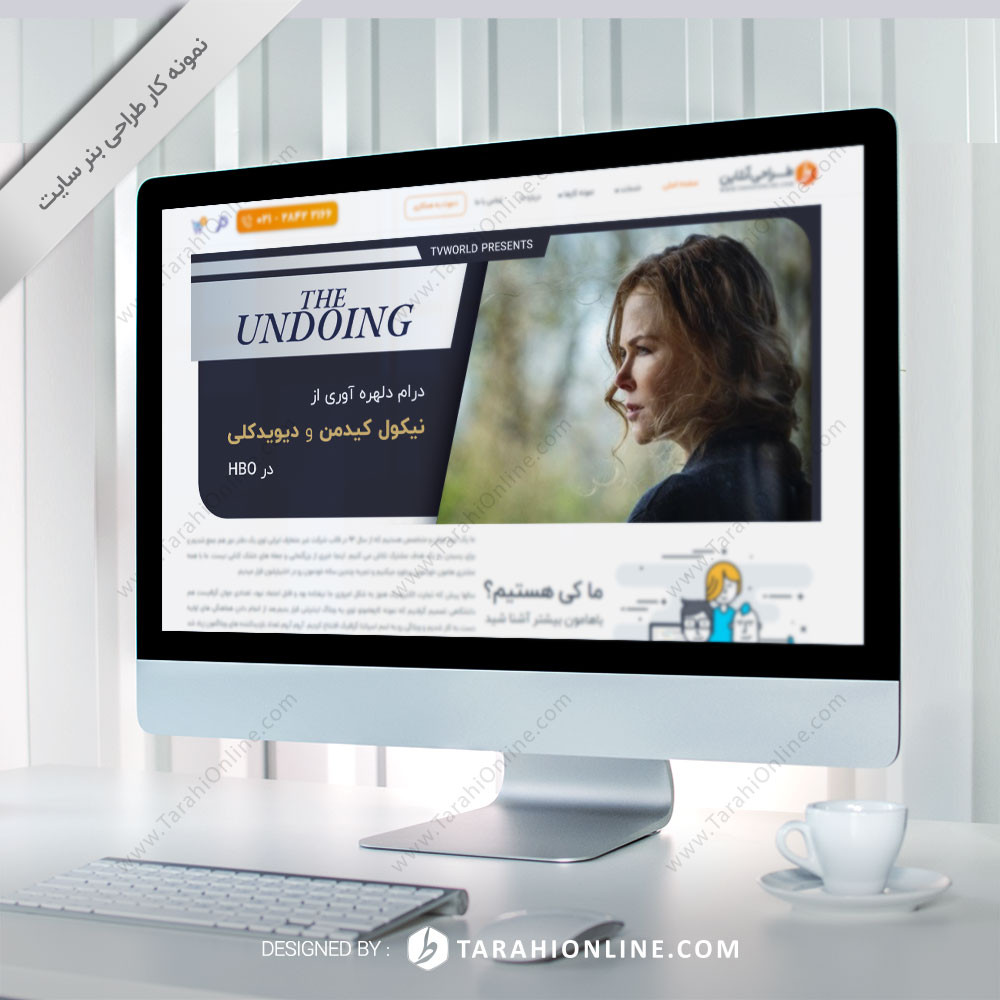 Website Banner Design for Tv World4