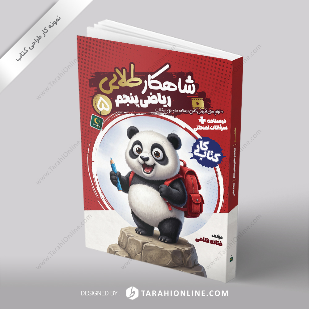 Book Cover Design Shahkar Talaei Panjom