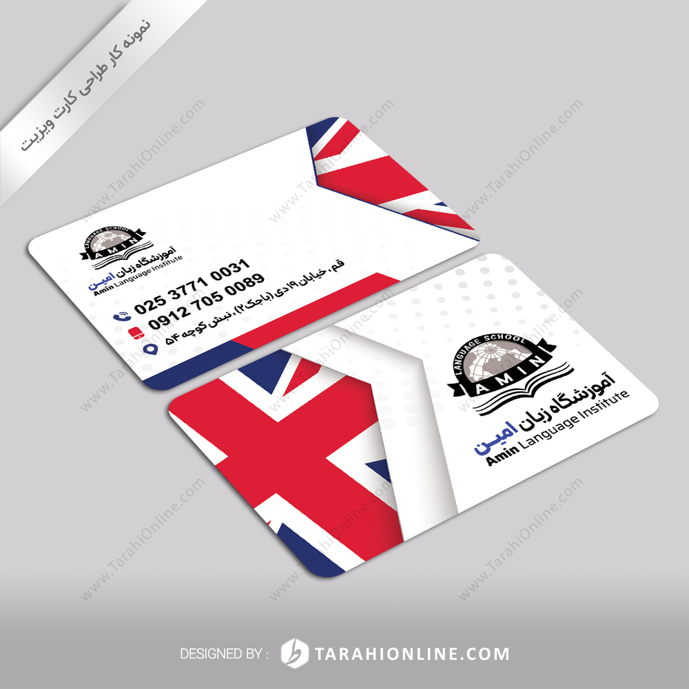 Business Card Design Amin Language Institute