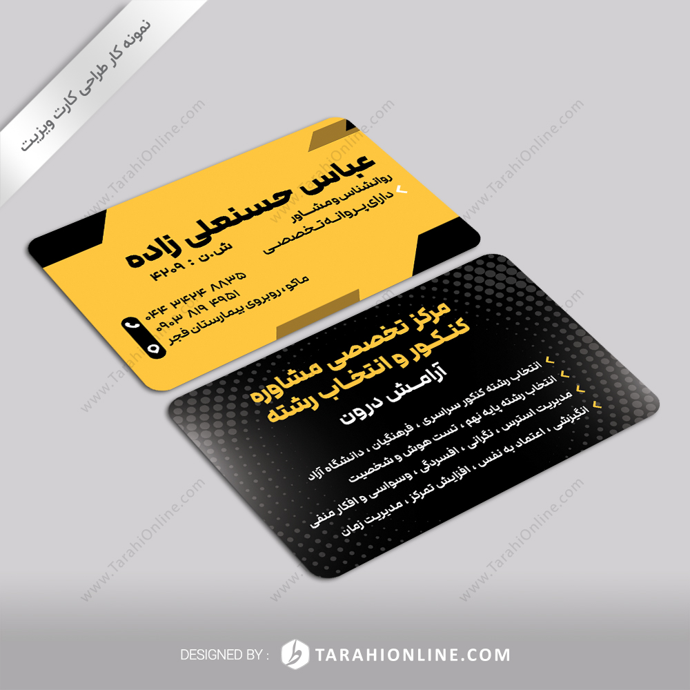 Business Card Design Hasanalizadeh Consultant Center