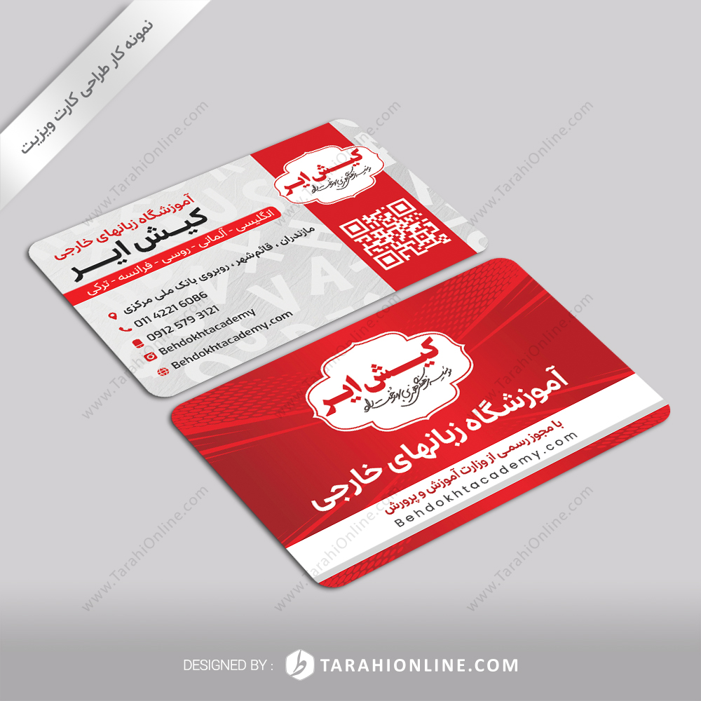 Business Card Design Kish Air