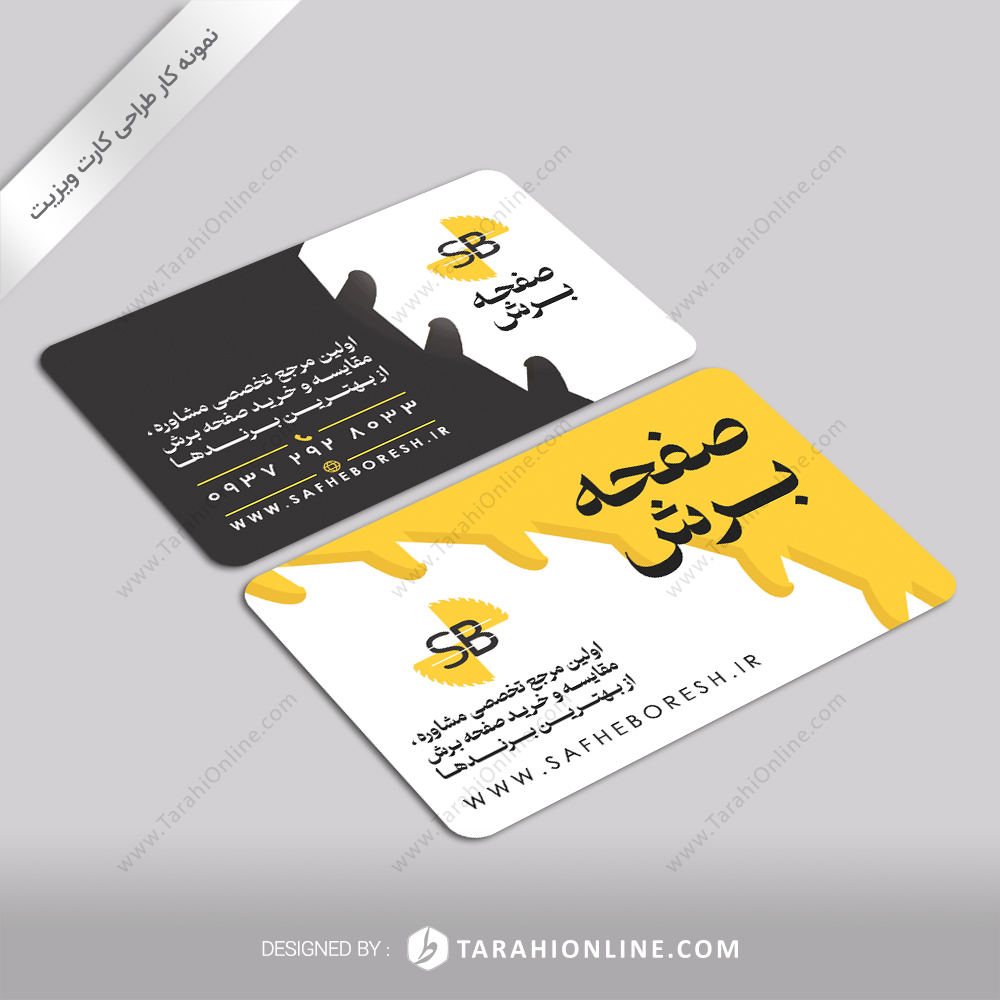 Business Card Design Safhe Boresh