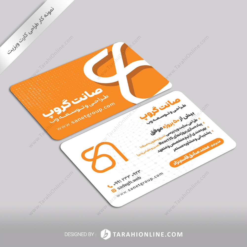 Business Card Sanet Group