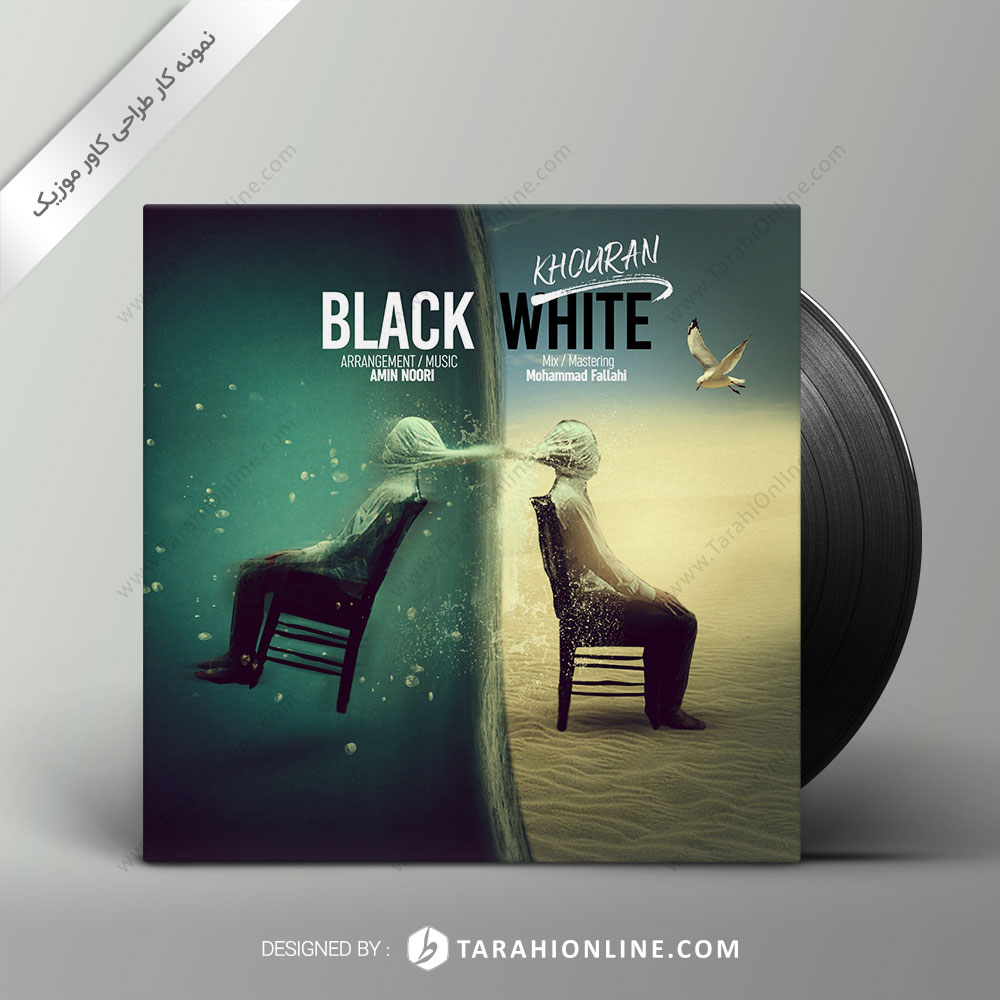 Artwork Design for Khouran Siahsefid
