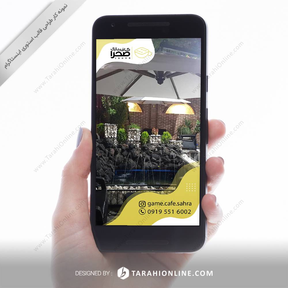 instagram story template design game cafe sahra