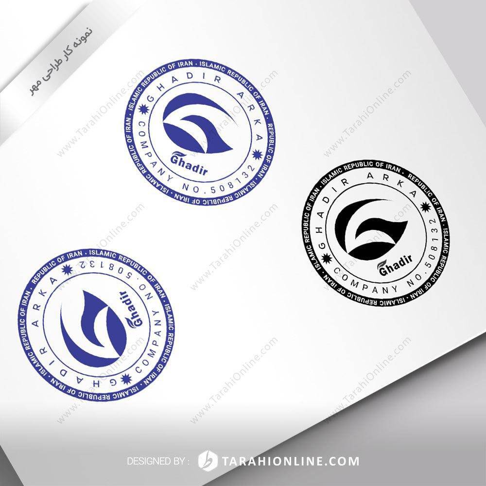طراحی مهر قدیر آرکا