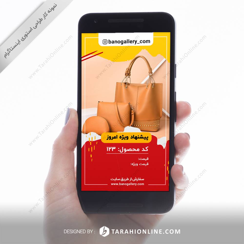 طراحی استوری اینستاگرام گالری بانو