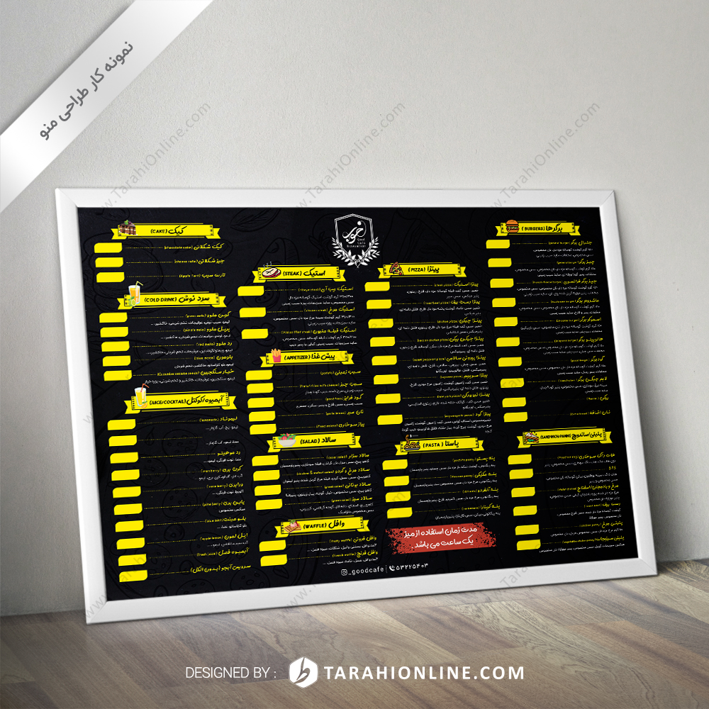 resturante menu design good cafe
