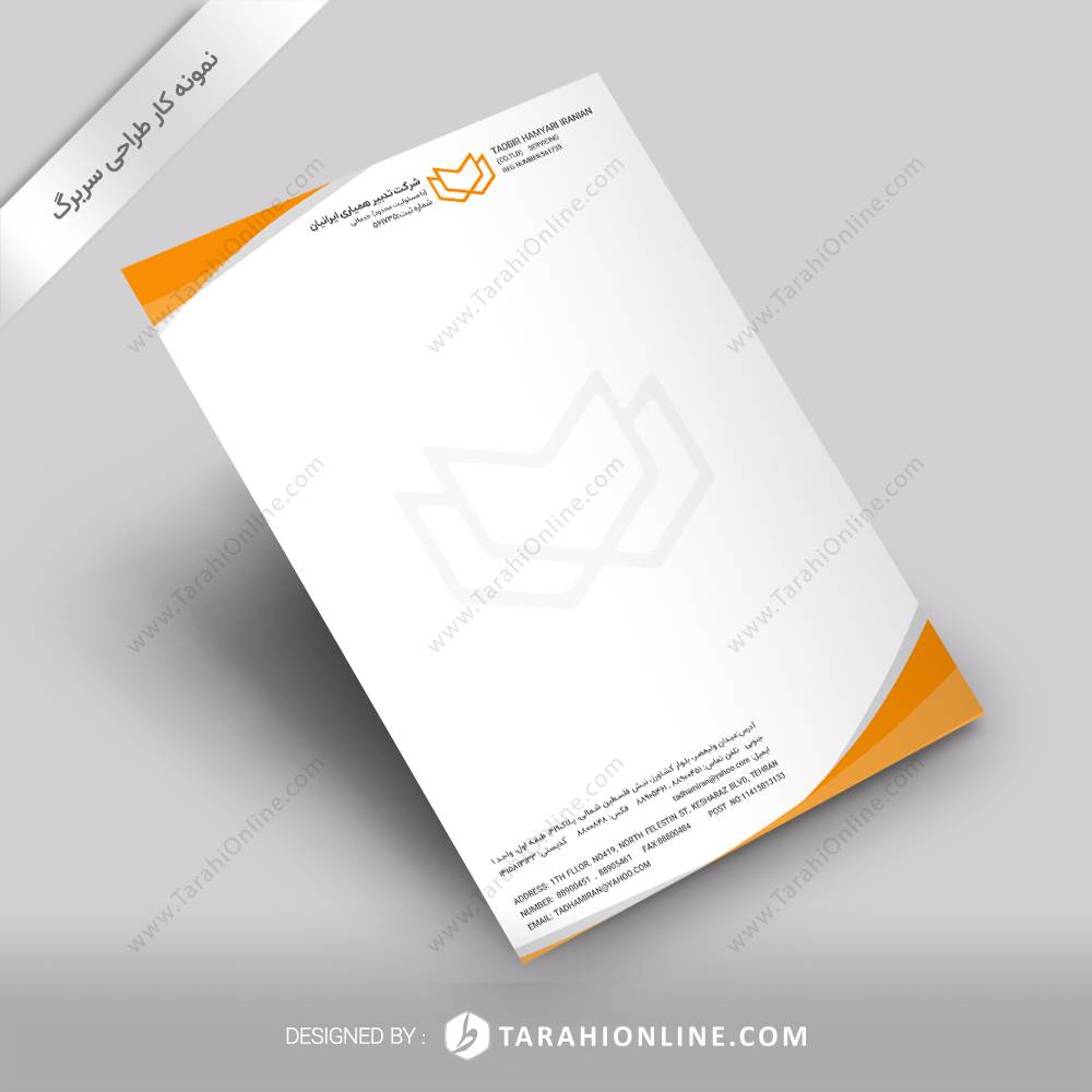 letterhead design tadbir hamyari iranian