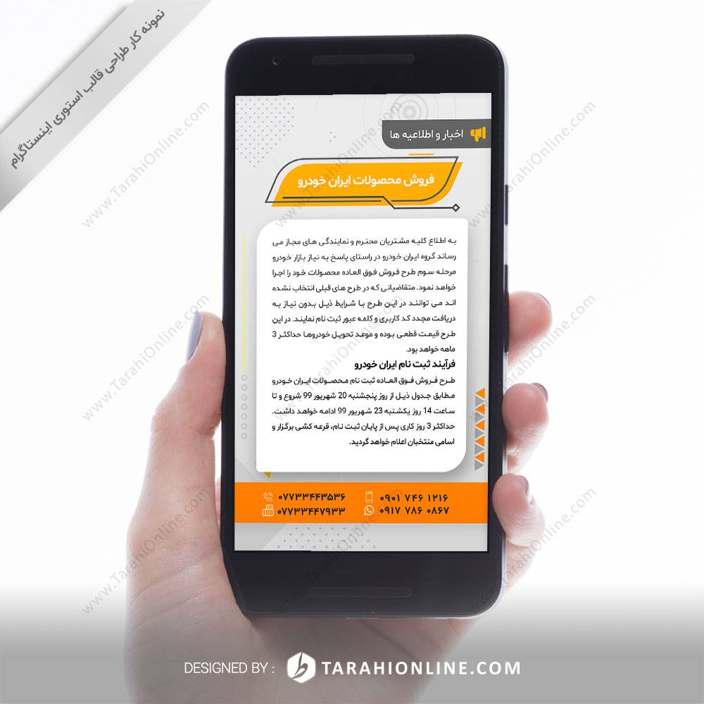 instagram story template design touresina - Image 3