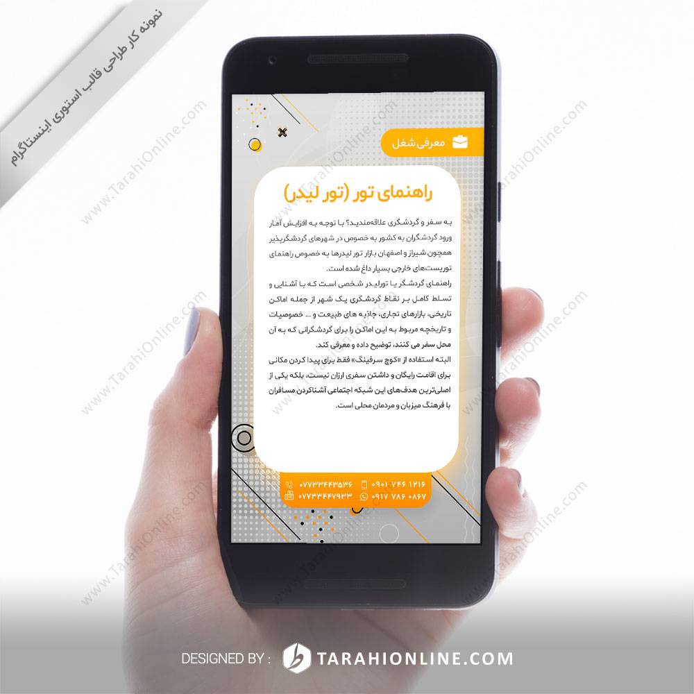 instagram story template design touresina