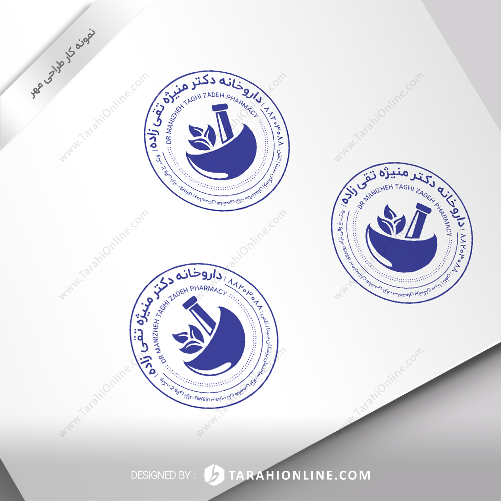 stamp design farhad tohidi pharmacy