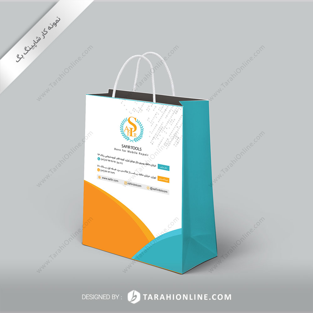 طراحی ساک دستی بازرگانی سفیر - تصویر 2