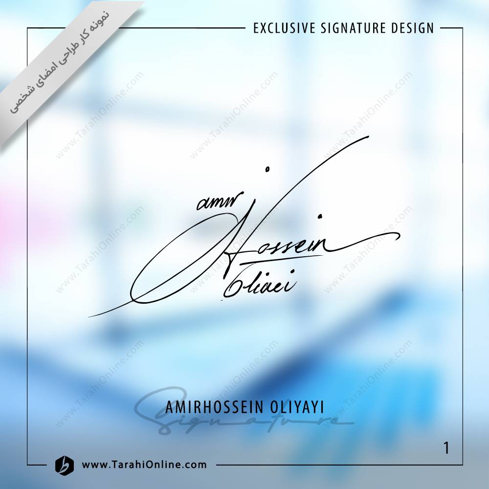 طراحی امضا امیرحسین اولیایی
