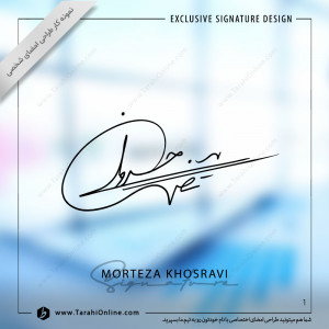 Signature Design for Morteza Khosravi