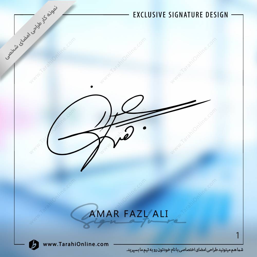 طراحی امضا محمود ابوعلی پور