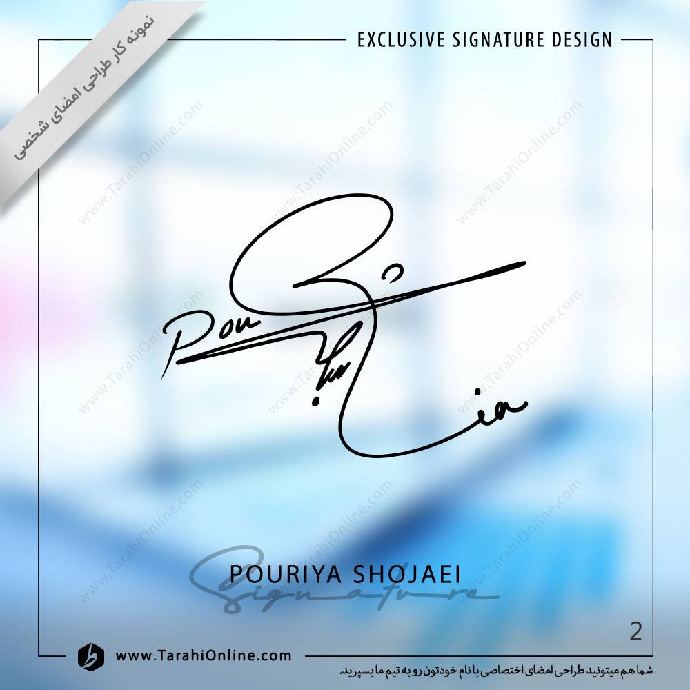 signature design for pooria shojaei - Image 2
