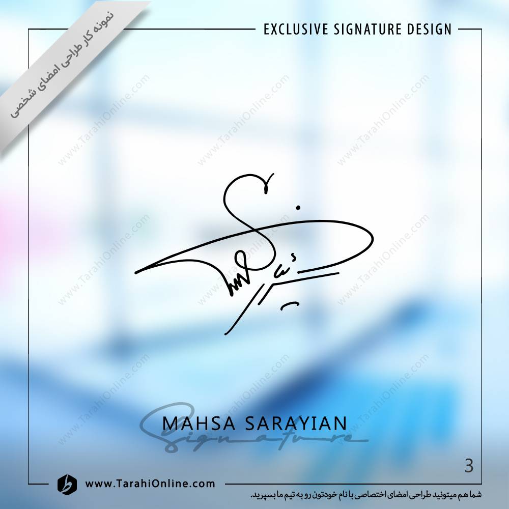 signature design for mahsa sarayan - Image 3