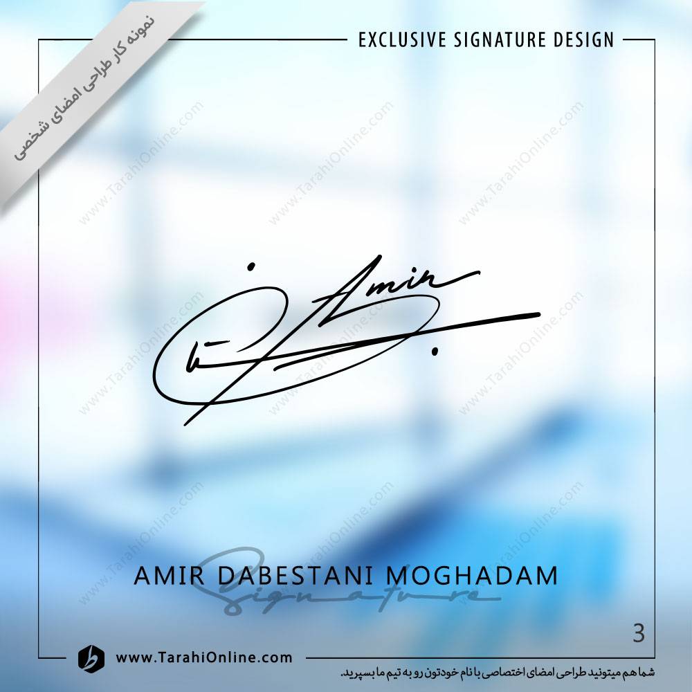 signature design for amir bostani moghaddam - Image 3