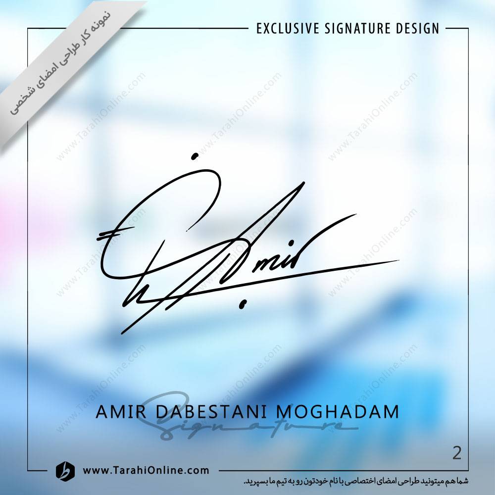 signature design for amir bostani moghaddam - Image 2